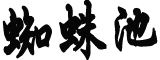 31省份新增104例